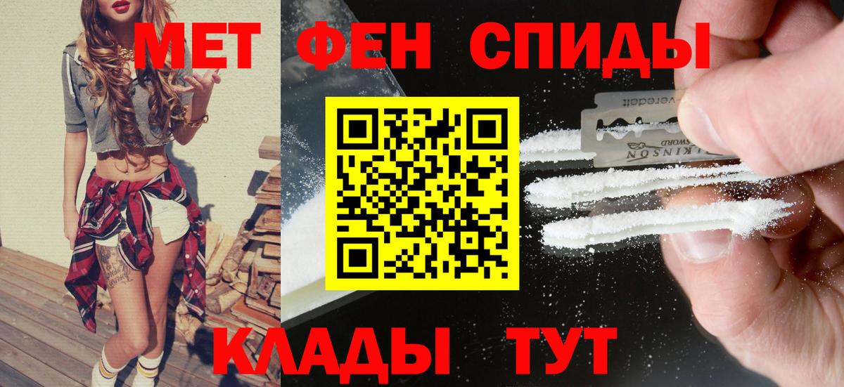 АМФЕТАМИН  АМФ 98%  Вход с VPN  Лангепас 