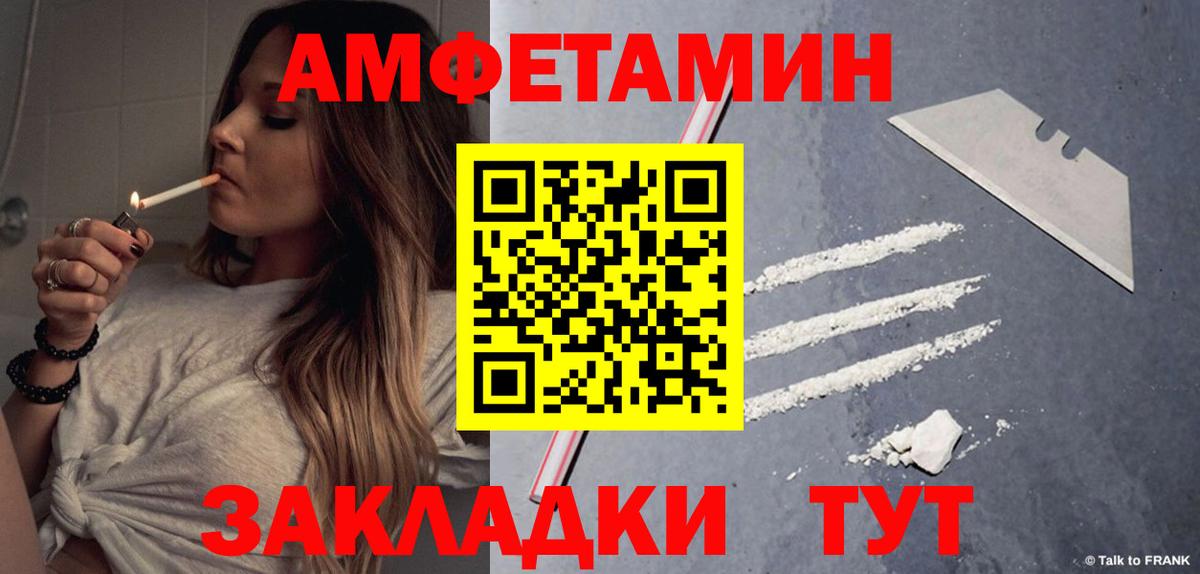 Amphetamine VHQ Лангепас
