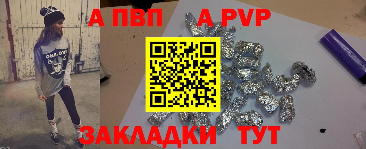 Alpha-PVP мука  Вход с VPN  Альфа ПВП Crystall  Лангепас  А ПВП Соль 