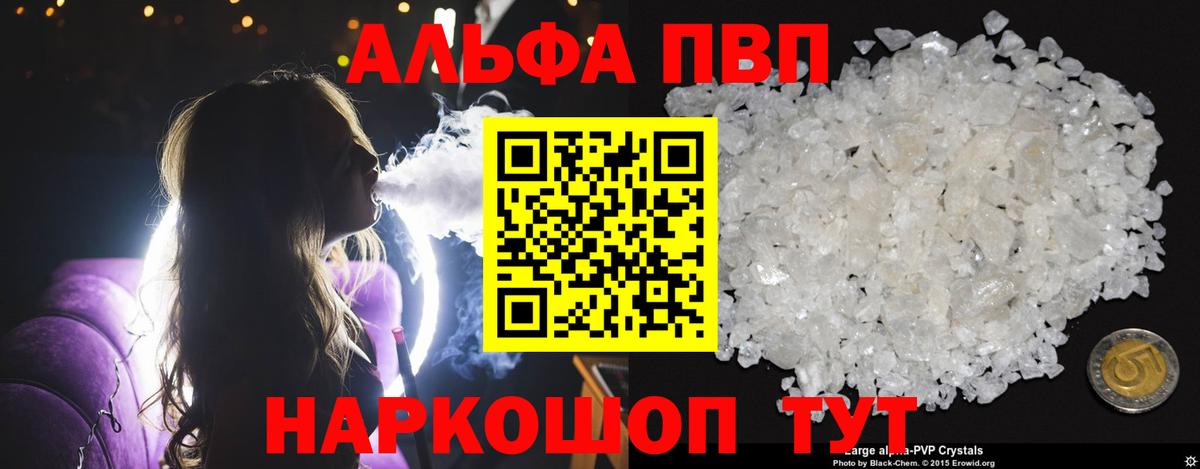 APVP Соль Лангепас