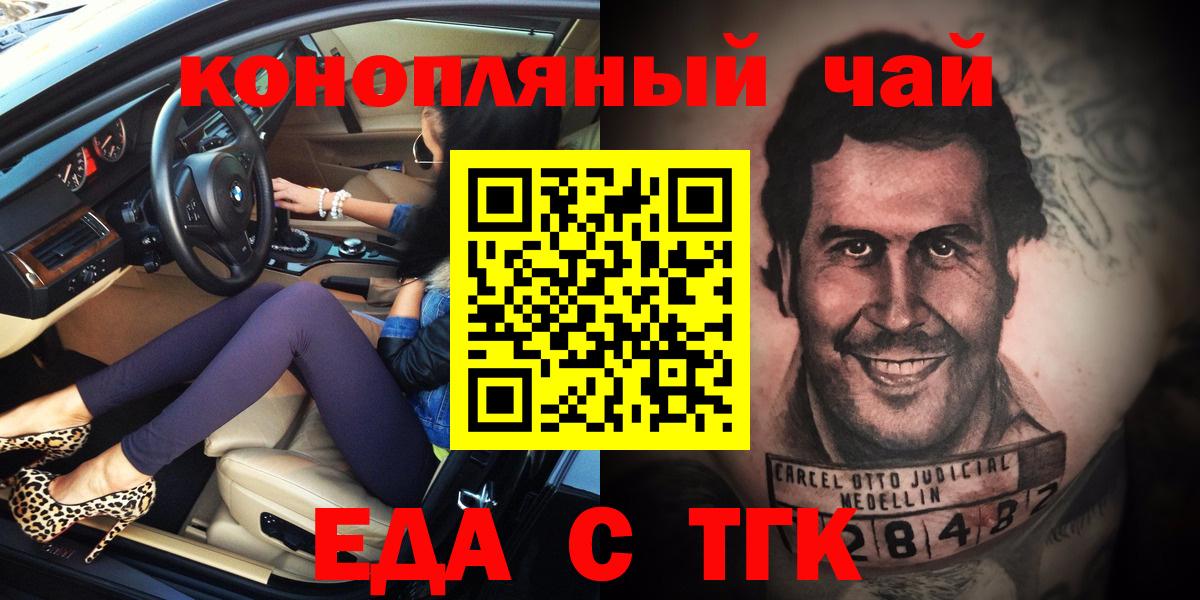 Cannafood конопля  Вход с VPN  Лангепас 