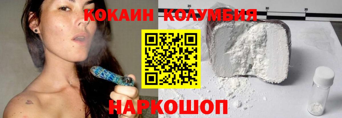 Кокаин 97% Лангепас