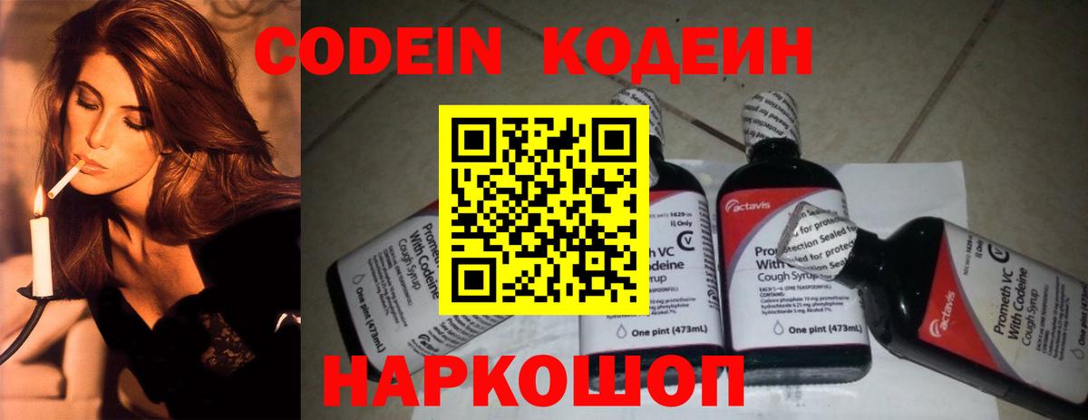 Лангепас  Кодеиновый сироп Lean Purple Drank  закладка  Вход с VPN 