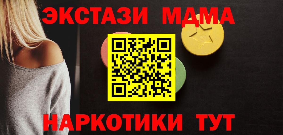 Ecstasy ешки Лангепас
