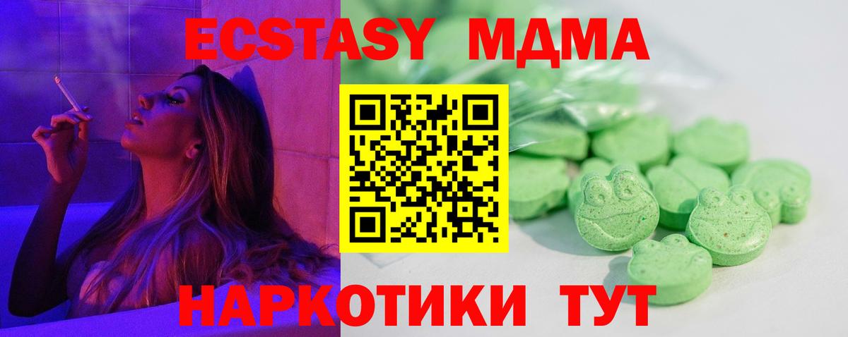 Ecstasy таблы  Экстази  Лангепас  Вход с VPN  Ecstasy бентли 