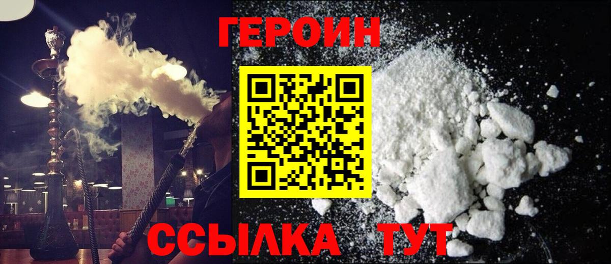 Героин VHQ  Вход с VPN  ГЕРОИН  Лангепас 