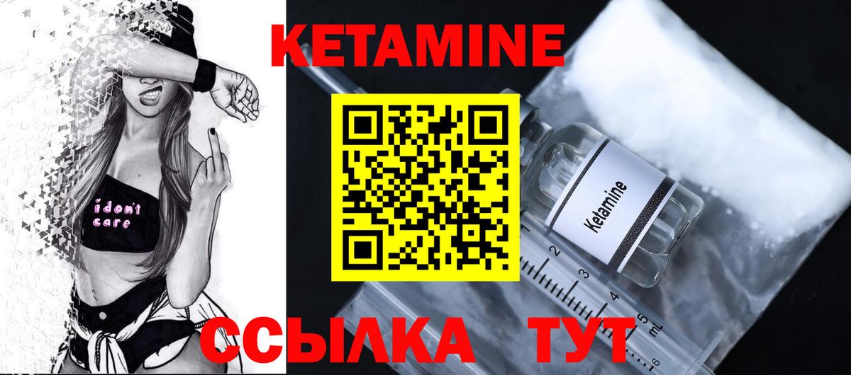 КЕТАМИН ketamine  Вход с VPN  КЕТАМИН VHQ  Лангепас 