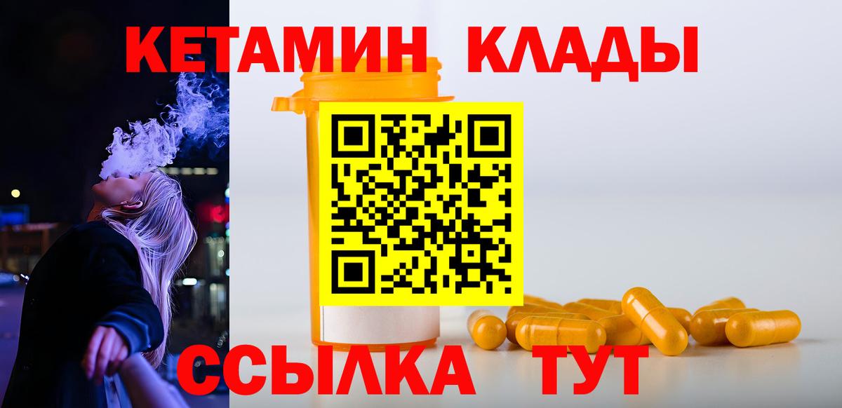 Кетамин VHQ Лангепас
