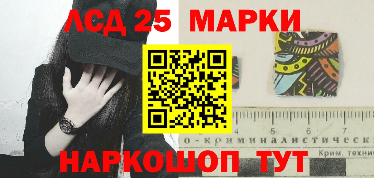 ЛСД экстази кислота Лангепас