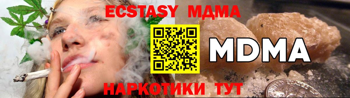 MDMA кристаллы  Вход с VPN  Лангепас  МДМА молли 