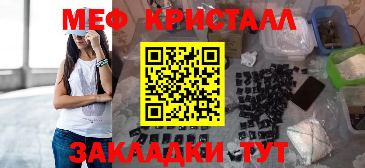 Мефедрон мука Лангепас