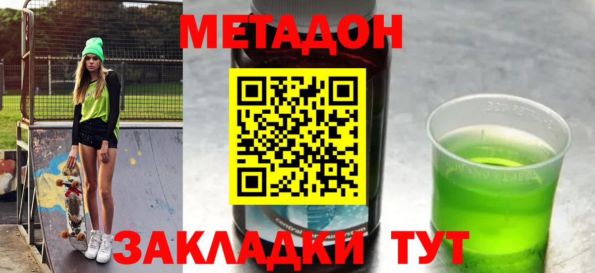 МЕТАДОН белоснежный Лангепас