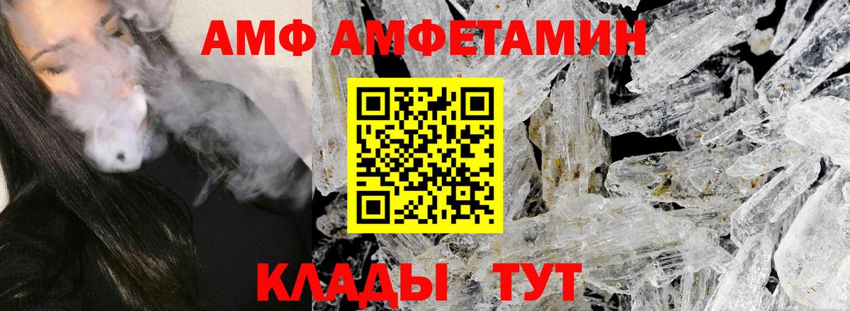 Первитин Декстрометамфетамин 99.9%  Вход с VPN  Лангепас  МЕТАМФЕТАМИН  Первитин Декстрометамфетамин 99.9% 