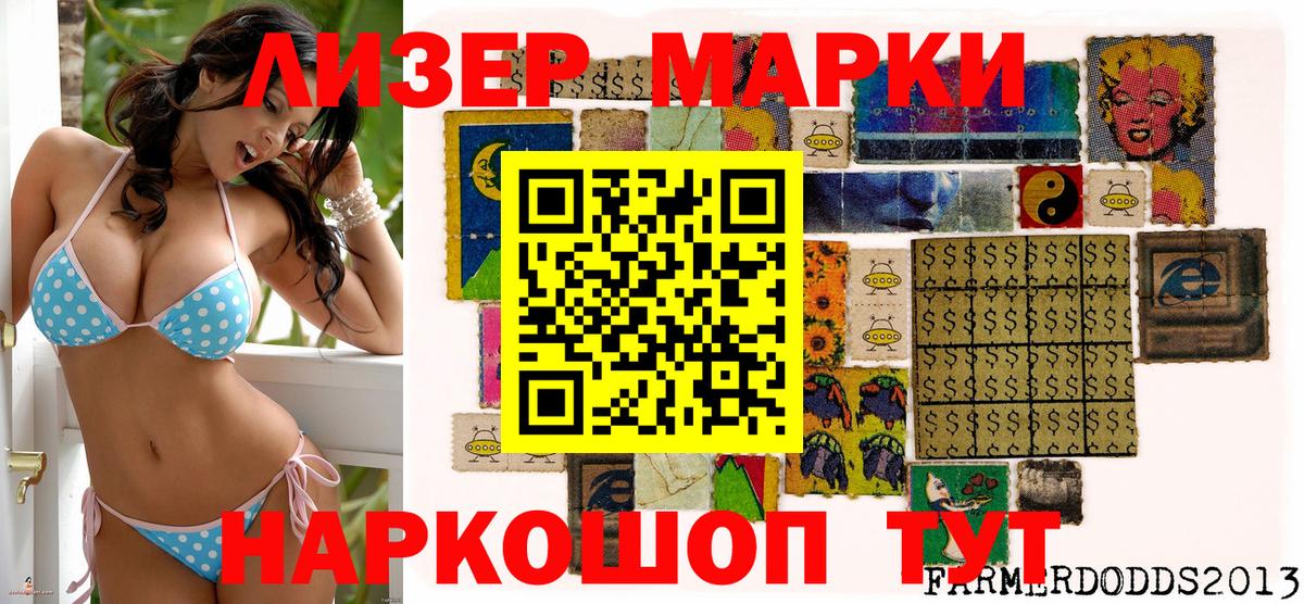 Лангепас  Марки 25I-NBOMe 1,5мг  дарнет шоп  Вход с VPN  Марки 25I-NBOMe 1,5мг 