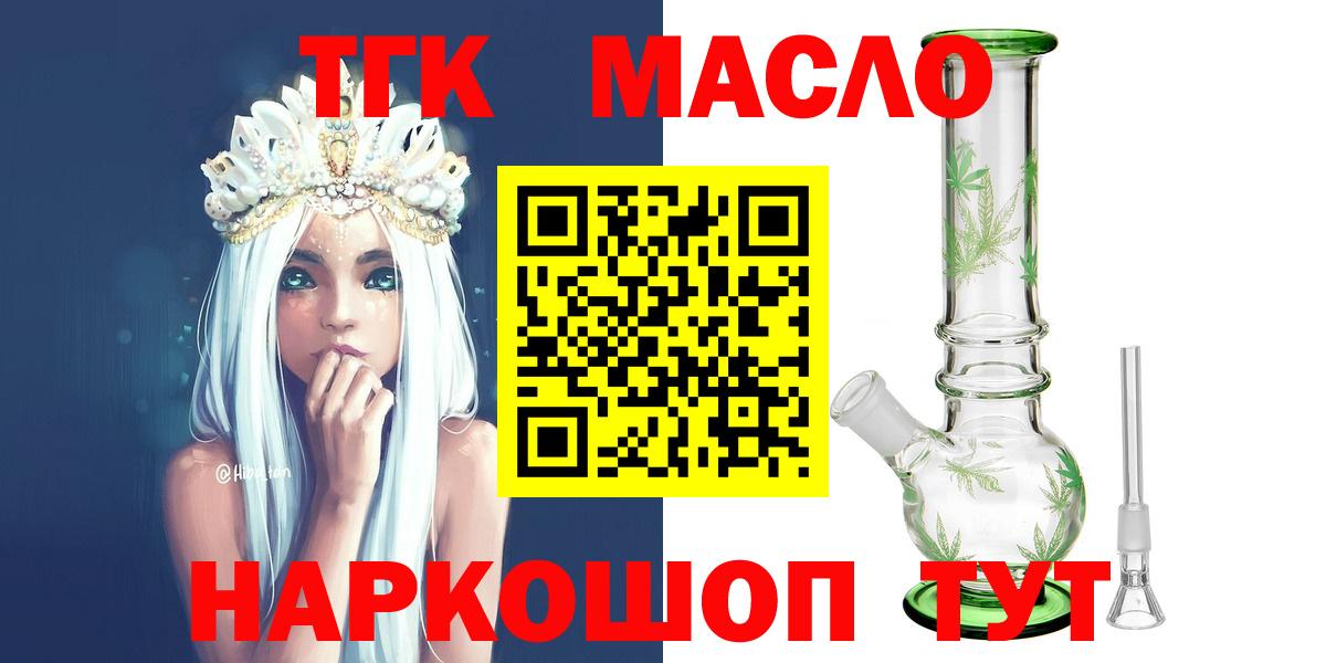 Дистиллят ТГК THC oil Лангепас