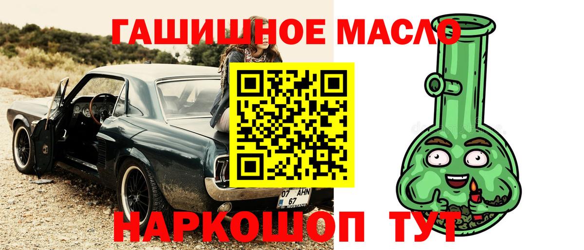 Лангепас  купить   ТГК гашишное масло  Вход с VPN  Дистиллят ТГК THC oil 